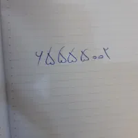 خط تلفن ثابت اندیشه