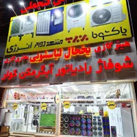تلویزیون اقساط زیر قیمت / TV گنجعلی بلوارجمهوری