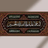 پرچم مخمل محرم ۱۴۰در۳متر