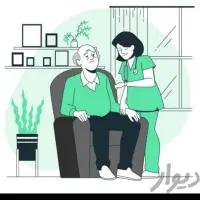 اعزام پرستار خانم واقا شبانه روزی وروزانه