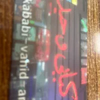 به کارگر ساده و ماهر کبابی نیازمندیم