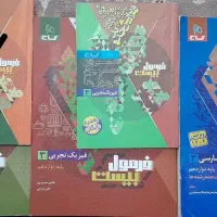 فرمول ۲۰ و مارکوپلو تجربی و جزوه اساتید ماز