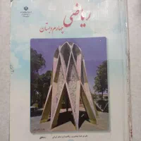 تمام کتابهای پایه چهارم ابتدایی