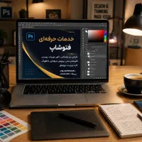 فتوشاپکارم، طراحی بنر پوستر، ویرایش متن برگه و pdf