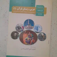 تدریس خصوصی عربی