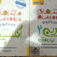 کتاب کار نهایی
