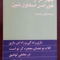 تعدادی کتاب روانشناسی وغیره