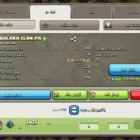 کلن لول ۱۰