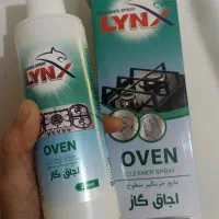 جرم گیر اجاق گاز