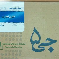 فلش کارت های قانون و حقوق
