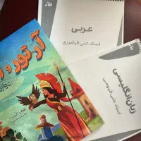 جزوه های عمومی ماز