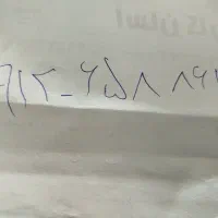 فروش خط 912کد6