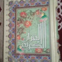 ختم قرآن کریم در منزل خودم