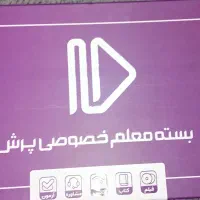 پک کامل پرش هشتم