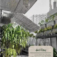 خدمات تخصصی گل و گیاه ،روف گاردن ،تراس گاردن ، باغ