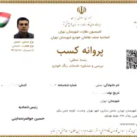 کارشناسی*خودرورنگ*صادقیه تهرانسرچیتگرآزادی+ستارخان
