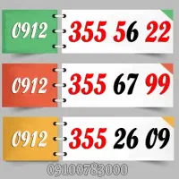 فروش خطوط 0912 قیمت مناسب