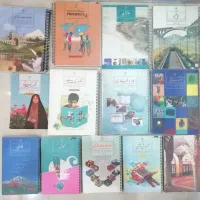 کتاب درسی هفتم