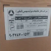 یخچال طبق برچسب