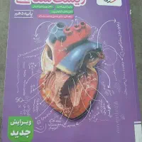 کتاب تست خیلی سبز  دهم تجربی