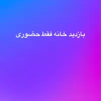 اجاره-رهن-کامل-خانه