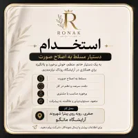 دستیار