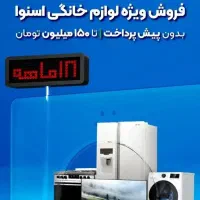 فروش اقساطی ۱۸ ماهه بدون پیش پرداخت