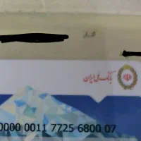 کیف پول بنام علیرضا زارع