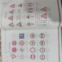 آیین نامه /کتاب