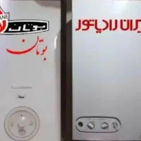 فروشنده و خریدار پکیج کالدا ونزیا و اپتیما24\28