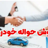 فروش حواله سورن پلاس