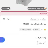 سرخکن دلونگی اصلی*