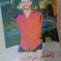 کتاب|کتاب و مجله ادبی|نیشابور, دارایی|دیوار