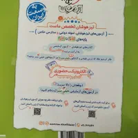 کتاب علوم تیزهوشان در حد نو