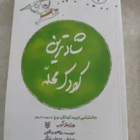 ۸جلد کتاب معروف و پر طرف دار