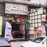 فروش مغازه پاساژ زرافشان خ ملکی