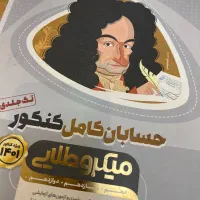 تدریس کنکوری و متوسطه دوم