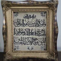 تابلو فرش دست بافت