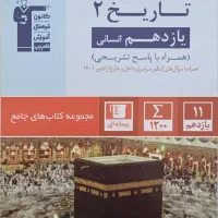 کتابهای کمک درسی و کمک کنکور