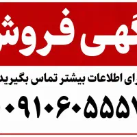 فروش سیم کارت رند