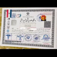 صدور مدرک بین المللی و فنی حرفه ای و شهید بهشتی