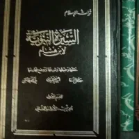 کتاب تفسیر قران و حوزوی