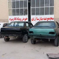 بازسازی خودرو یادگار یزد