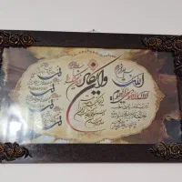 تابلو طبیعت و ان یکاد