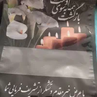 پاکت ترحیم زیبدار