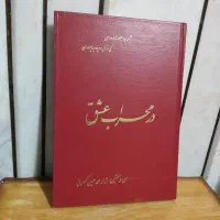 ادبی|کتاب و مجله ادبی|فردوس (خراسان), |دیوار