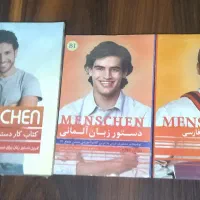 کتاب های مکمل سطح B1 آلمانی Menschen