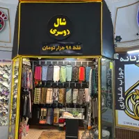 فروش مغازه ۴ متری در تهرانپارس غربی