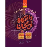 فروشی