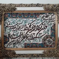 تابلوی و ان یکاد